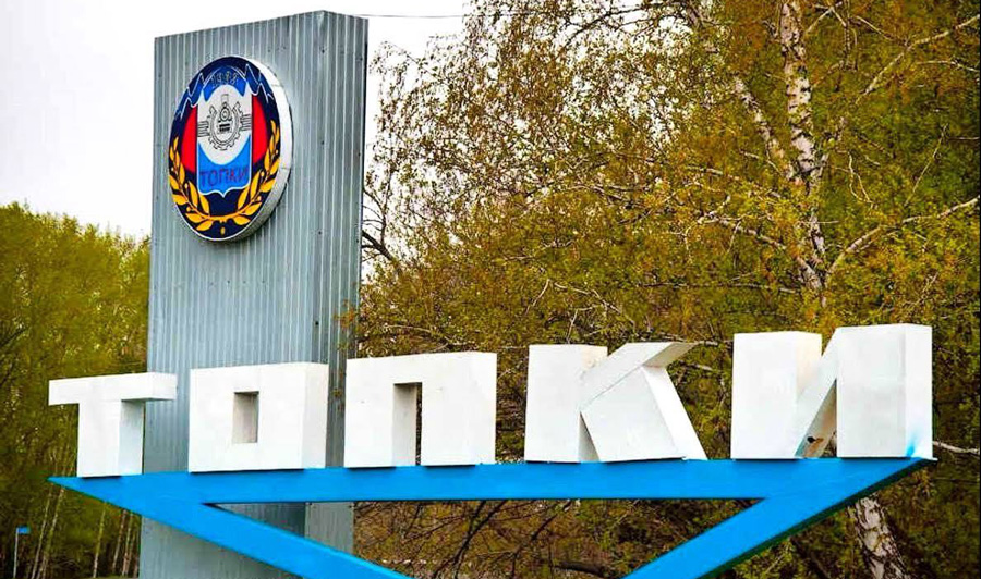 ООО «ТеплоЭнергоСервис» с гордостью сообщает о начале работ по актуализации схемы теплоснабжения для Топкинского муниципального округа на 2026 год! 