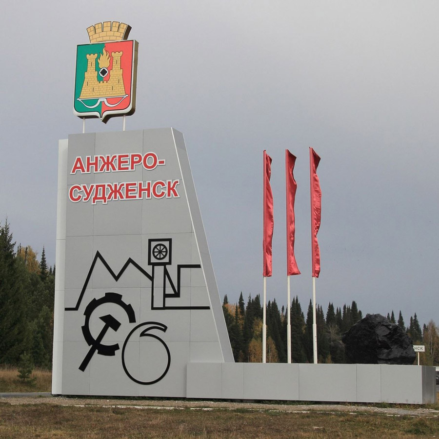 Завершены работы по утверждению схем теплоснабжения для нескольких муниципальных образований Кемеровской области!