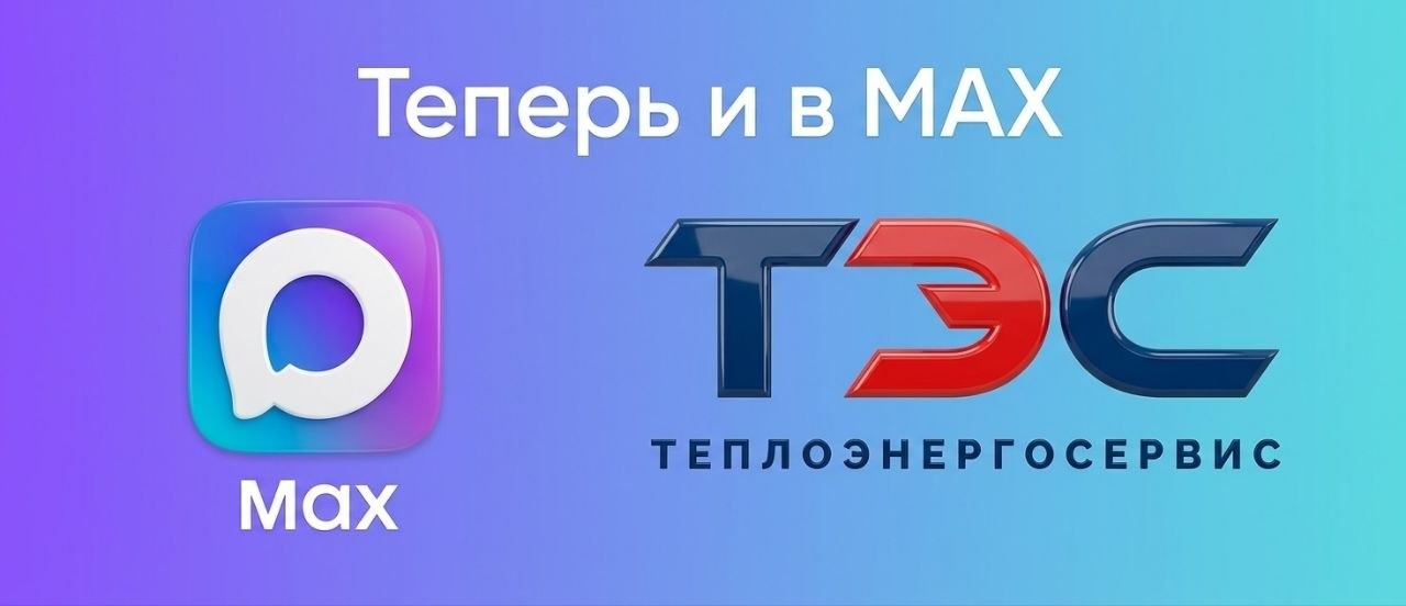 Теперь и в Max