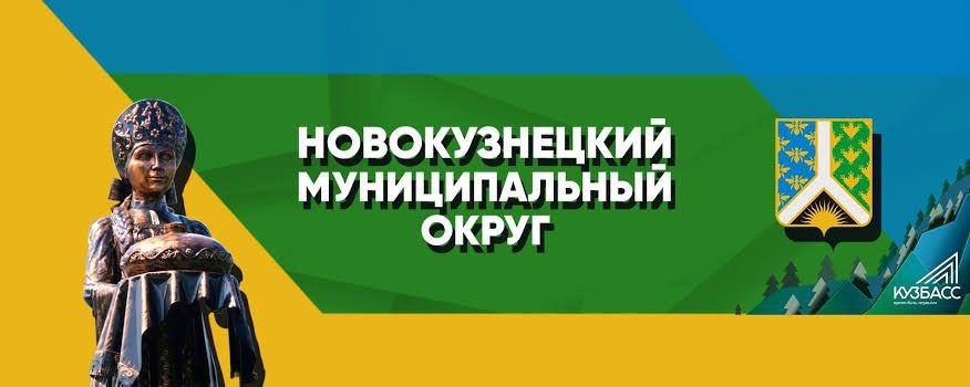 Схемы теплоснабжения для Топкинского и Новокузнецкого округов утверждены!