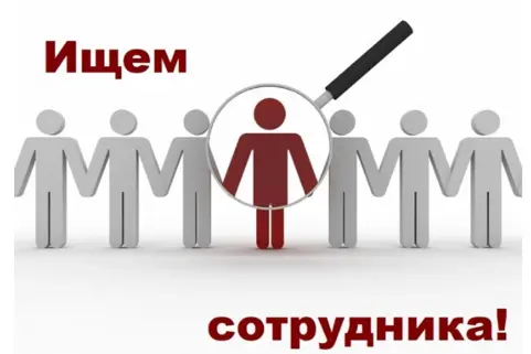В команду ООО «Теплоэнергосервис» требуются сотрудники