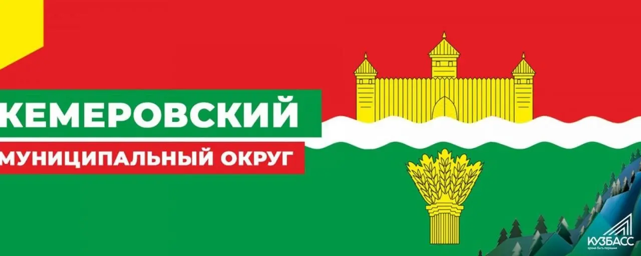 Завершены работы по утверждению схем теплоснабжения для нескольких муниципальных образований Кемеровской области!