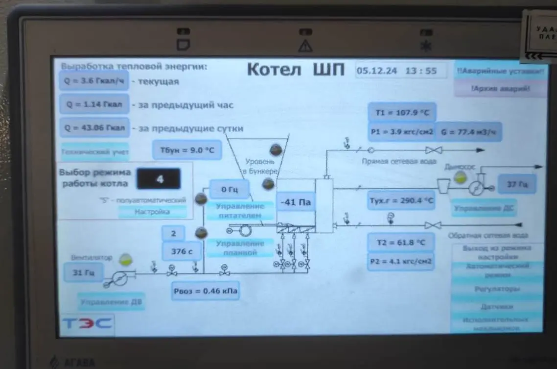 Закончены работы по монтажу системы автоматизации водогрейных котлов на котельных №25 и №31 в г. Прокопьевск
